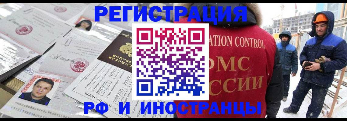 где прописаться в Алатыре