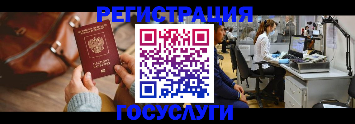 временная регистрация законно в Алатыре